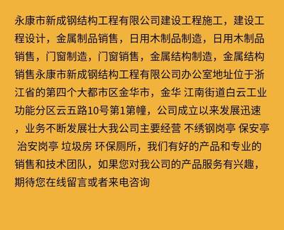 智能環(huán)保垃圾房 鋼結(jié)構(gòu)與定制化設(shè)計(jì)的完美結(jié)合
